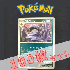 P100882(あく) ポケモンカード 　ベトベトン　100枚　まとめ売り pokemonのサムネイル