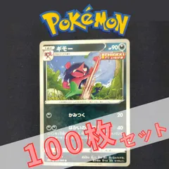 P100883(あく) ポケモンカード 　ギモー　100枚　まとめ売り pokemonのサムネイル