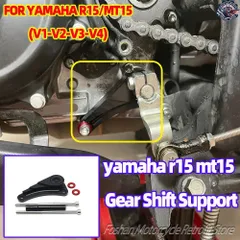 ヤマハ FZ150I Y15ZR XSR155 R15 V1 V2 V3 V4 オートバイ取り付け R 15 MT15 ギアシフトサポートパーツのサムネイル