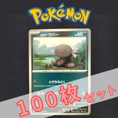 P100931(ちょう) ポケモンカード コレクレー 100枚 まとめ売り pokemon