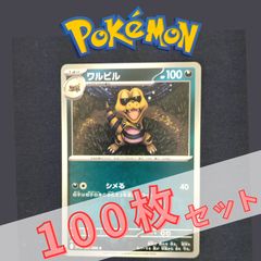 P100931(ちょう) ポケモンカード コレクレー 100枚 まとめ売り pokemon