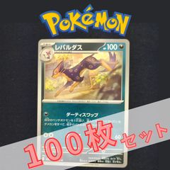 P100931(ちょう) ポケモンカード コレクレー 100枚 まとめ売り pokemon