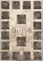 連続テレビ小説 マッサン 完全版(13枚セット)第1週～第25週 最終【全巻