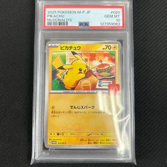 ポケカ PSA10 メガルチャブルex MA 中国語エラー 229/193 MEGAドリーム