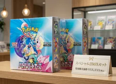 ✅人気商品　【2個セット】ポケモンカードゲーム スカーレット＆バイオレット 拡張パック「バトルパートナーズ」未開封BOX シュリンク付きのサムネイル