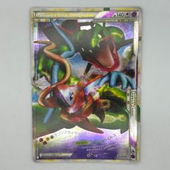 美品レックウザ&デオキシスLEGEND ☆: 1ED(拡張パック「頂上大激突