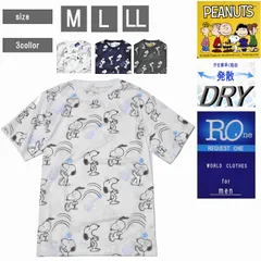 スヌーピー Tシャツ 半袖 DRY吸汗速乾 丸首 総柄プリント PEANUTS 軽量快適 リラックスウエアー 1-8133のサムネイル