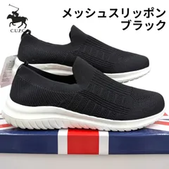 ポロクラブ C.U.P.C.  軽量 メッシュスリッポン 103N ブラック 箱無しお届けのサムネイル