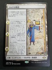 2026年最新】ウルザの物語の人気アイテム - メルカリ