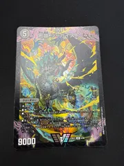 デュエルマスターズ　邪幽ジャガイストのサムネイル
