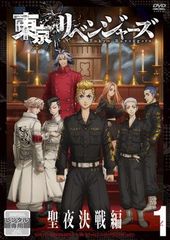東京リベンジャーズ/聖夜決戦編/天竺編 全24巻セット DVD - メルカリ