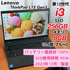 第12世代 Core i3 SSD 256GB ノートパソコン Windows11 Libre Office 管理用260のサムネイル