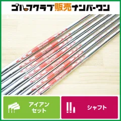 2026年最新】モーダス105 シャフトの人気アイテム - メルカリ