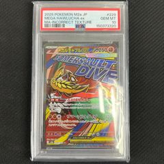 遊戯王 マルチャミー・フワロス プリズマ プリシク PSE LOCH-JP047