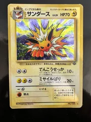 2026年最新】サンダース ポケカの人気アイテム - メルカリ