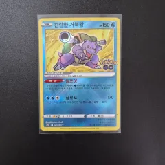 ポケモンカード ブリリアント タートルキング 出品のサムネイル