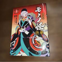 私のことを憶えていますか 全14巻セット 東村アキコ - メルカリ