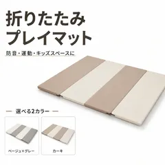 プレイマット 体操 マット 折りたたみ 運動 キッズ 子供 ベビーマット ヨガマット ストレッチマット 鉄棒 リングフィット 防音 スポーツマット 家庭用 エクササイズ yogaのサムネイル