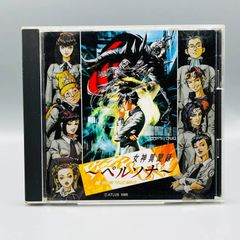 女神異聞録ペルソナ CDドラマDUO - メルカリ