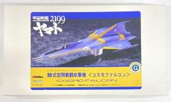 1/1800 アルビオン（レーザー推進システム、レーザー発振基地付き