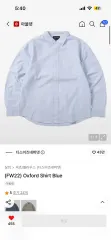 ディスイズネバーザット (FW22) オックスフォード シャツ ブルー mのサムネイル