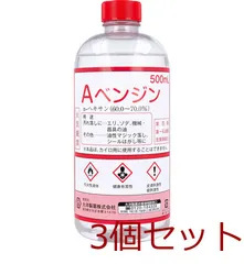 Aベンジン 500mL 大洋製薬 3個セットのサムネイル