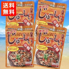 地どりじゅーしぃの素 3合用 4袋 オキハム 沖縄風炊き込みご飯 ジューシー 沖縄お土産 お取り寄せのサムネイル