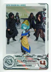 2026年最新】スーパードラゴンボールヒーローズ ugm1-sec アイオスの