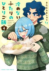 【中古】 倒れるときは前のめり。/秋田書店/井上咲子 倒れるときは前のめり。/秋田書店/井上咲子（コミック） - メルカリ