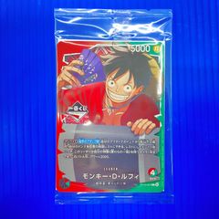 ワンピースカード 一番くじ モンキー・D・ルフィ リーダーカード
