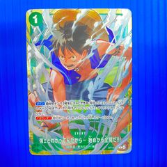 強ェとわかってんだから…始めから全開だ！！！ ルフィ スタンダード