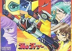 【中古】UFOロボ グレンダイザー VOL.6 [DVD]のサムネイル