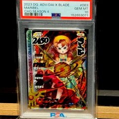 孫悟天 トランクス幼年期 SR☆ PSA10 - メルカリ