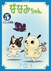 NHK ななみちゃん 5～8巻 激レア希少 - メルカリ