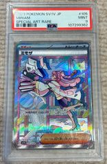 ミモザ【SAR】(105/078) PSA9 - メルカリ