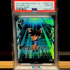 2026年最新】孫悟空 GT psa10の人気アイテム - メルカリ