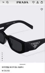 カニエウエスト KANYE WEST着 プラダ PRADA サングラス - メルカリ