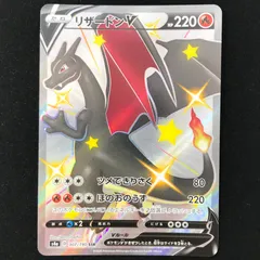 2026年最新】ポケカ シャイニースターv リザードンの人気アイテム