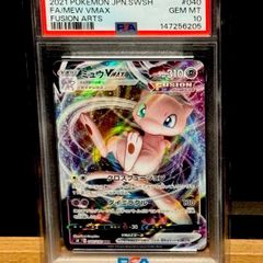 PSA10】 連番 ミュウV VMAX ポケモンカード フュージョンアーツ - メルカリ