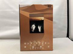 ロング・ラブレター 漂流教室 DVD-BOX〈6枚組〉ロングラブレター漂流