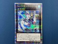 本日まで】CNo.32海咬龍シャーク・ドレイク・バイス 25th シークレット