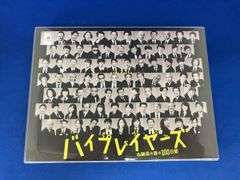 バイプレイヤーズ 名脇役の森の100日間 Blu-ray - メルカリ