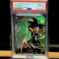 2026年最新】バーダック psa10の人気アイテム - メルカリ