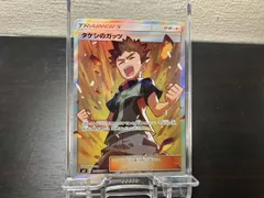 裏面キズあり タケシのガッツ(108/095) SR ポケモンカードゲームのサムネイル