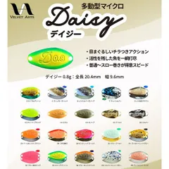2026年最新】ベルベットアーツデイジーの人気アイテム - メルカリ