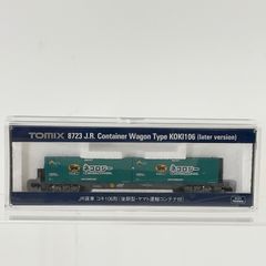 TM0028 TOMIX 8723 JR貨車 コキ106形(後期型・ヤマト運輸コンテナ付