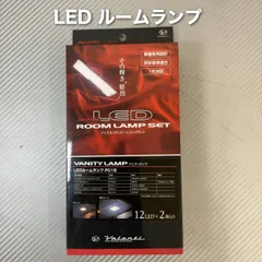 Valenti Jewel LED Room Lamp Set RL-PC15のサムネイル
