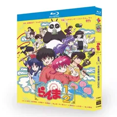 2026年最新】らんま1/2 blu-rayの人気アイテム - メルカリ