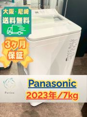 大阪・尼崎配送設置無料☆3か月保障付き☆洗濯機☆アクア☆7kg☆2023年