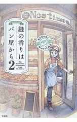 海とドリトル 3／磯谷友紀 - メルカリ
